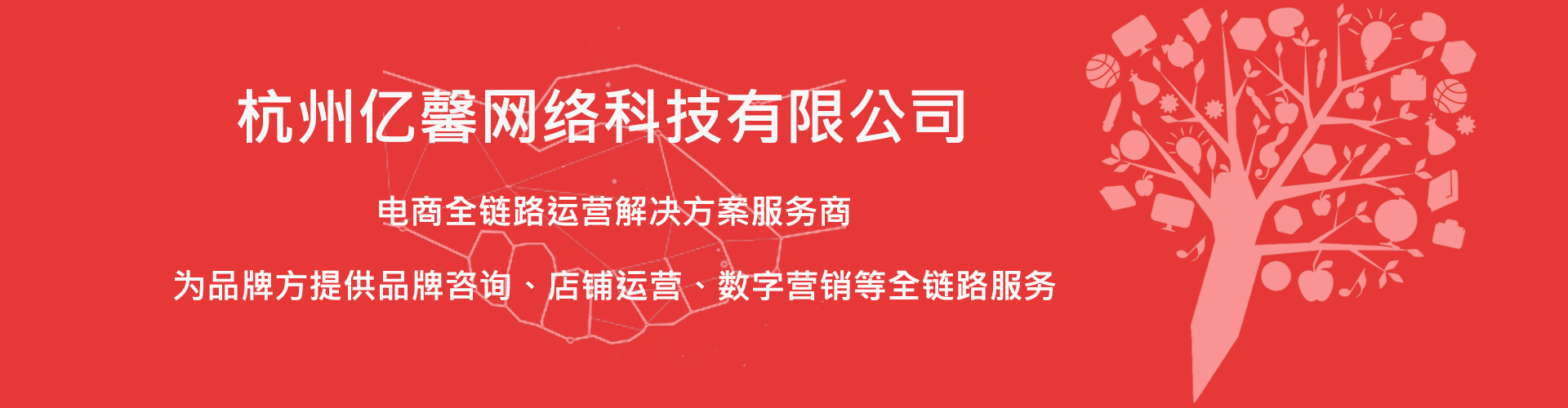 企业概况