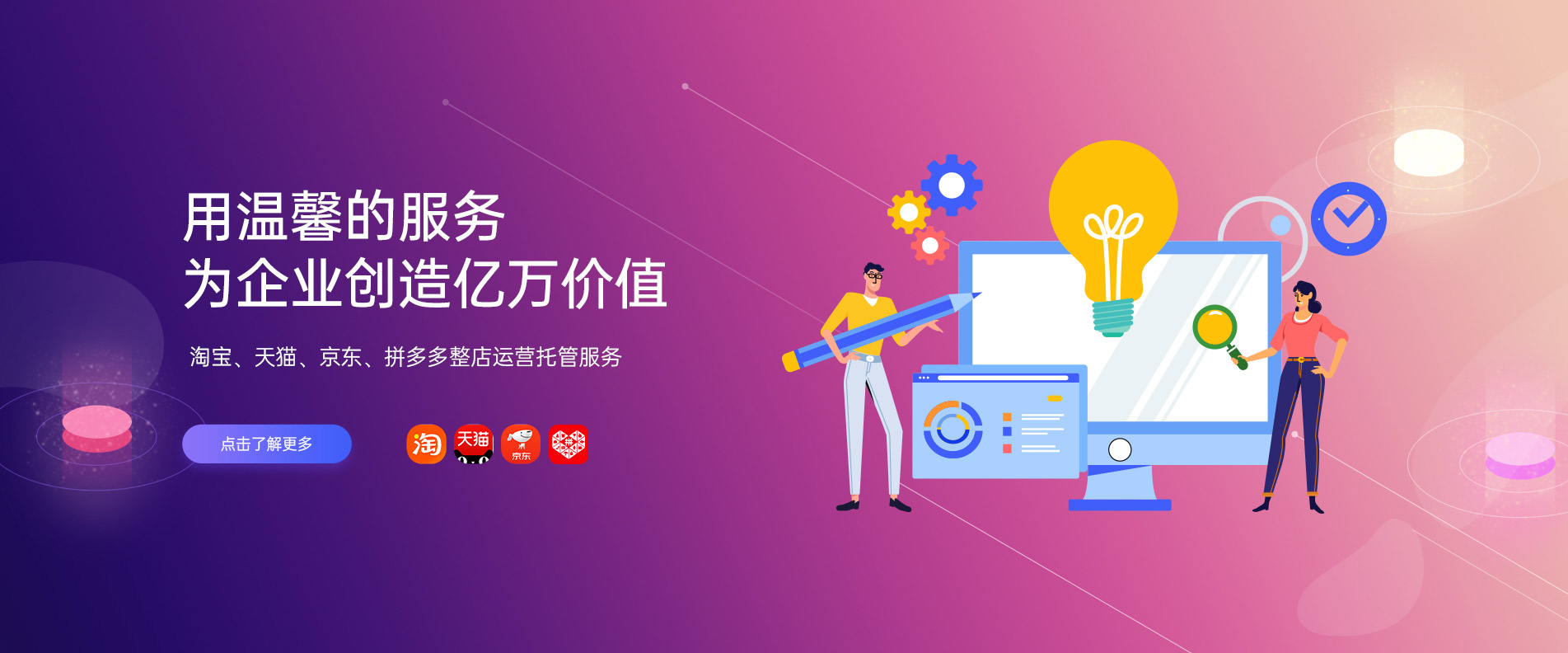 pc端banner图3