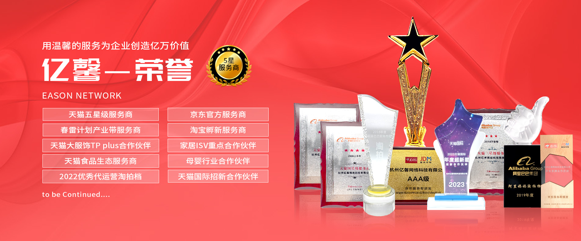 pc端banner图5