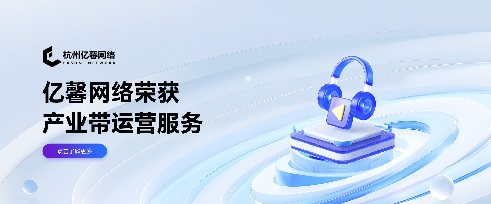 pc端banner图2