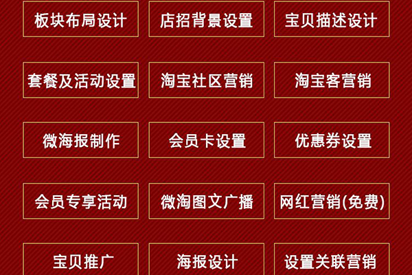 天猫代运营