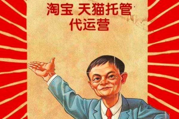 杭州淘宝代运营