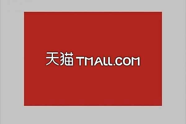 天猫代运营公司