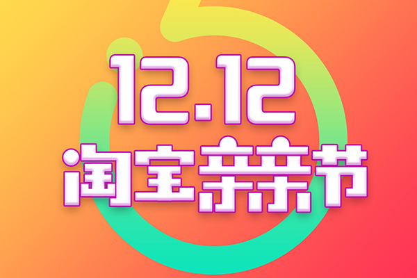 代运营淘宝