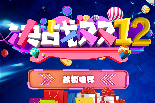 代运营淘宝