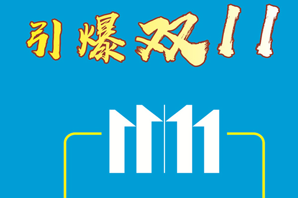 淘宝代运营公司